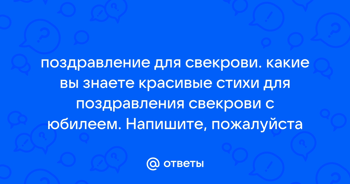 Что подарить на день рождения свекрови — список лучших подарков для мамы мужа на юбилей и ДР