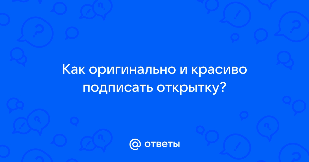 20 способов сделать крутую открытку на день рождения