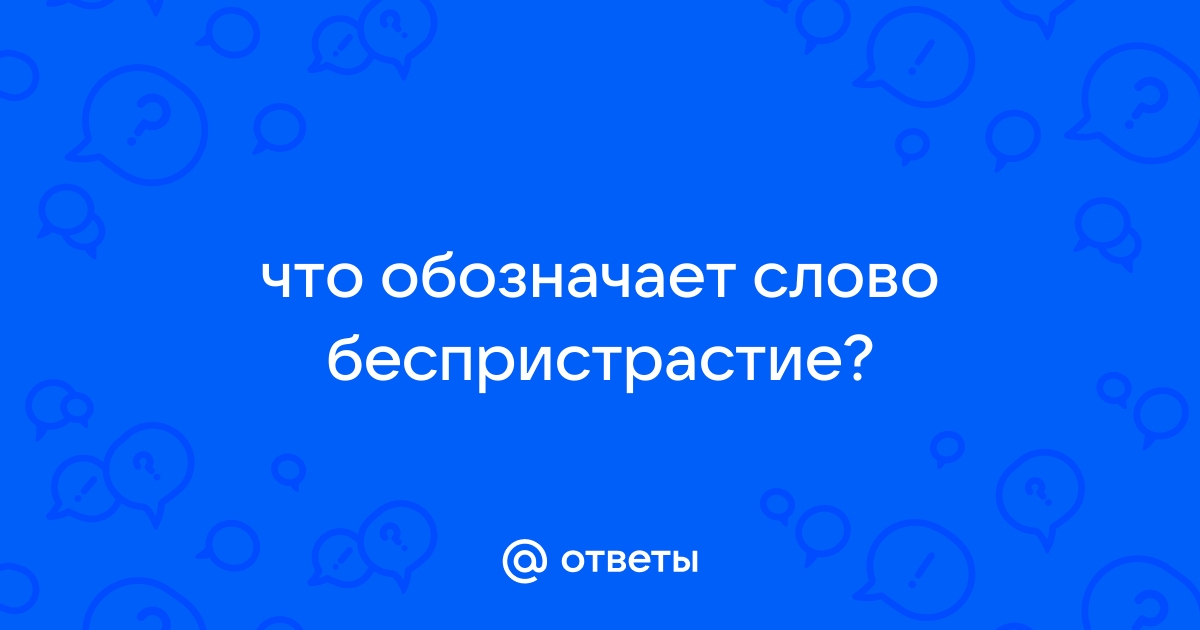 Что обозначает слово шкода