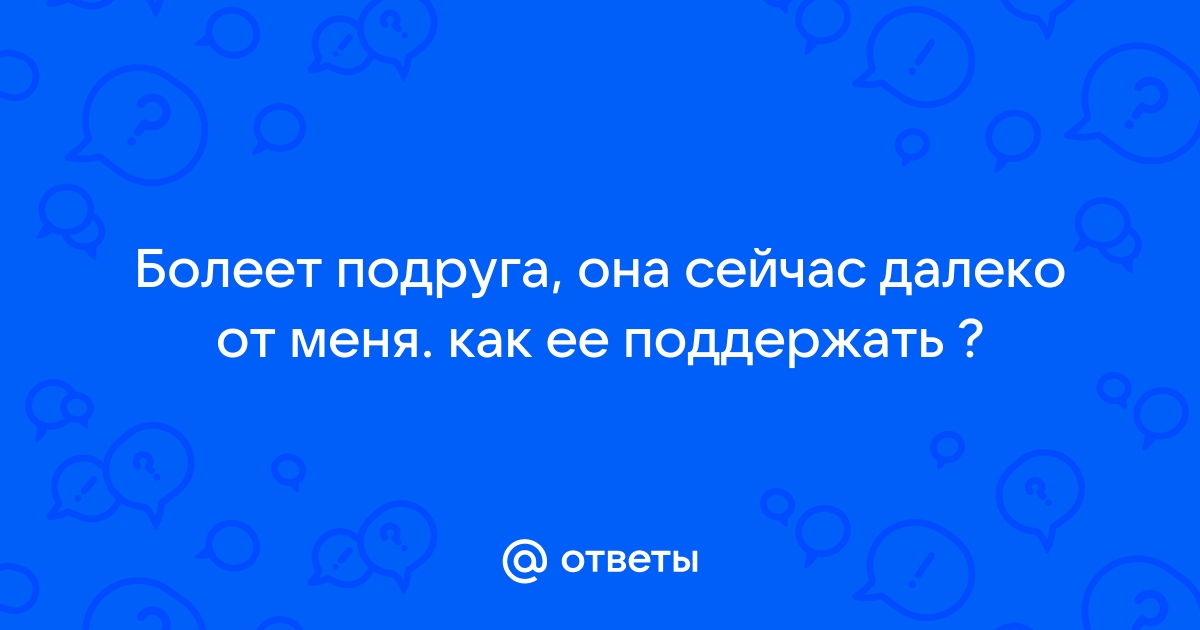 Я явно далеко не первый кто желает с тобой познакомиться но я лучший хочешь докажу