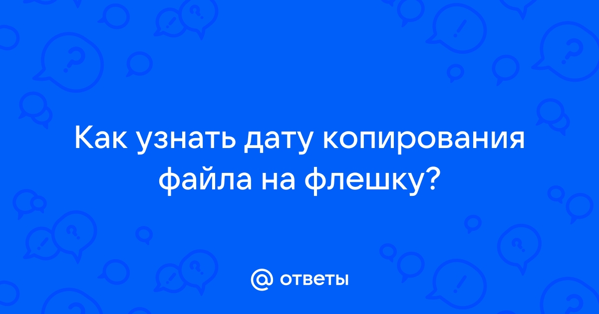 Можно ли копировать файлы для личного использования