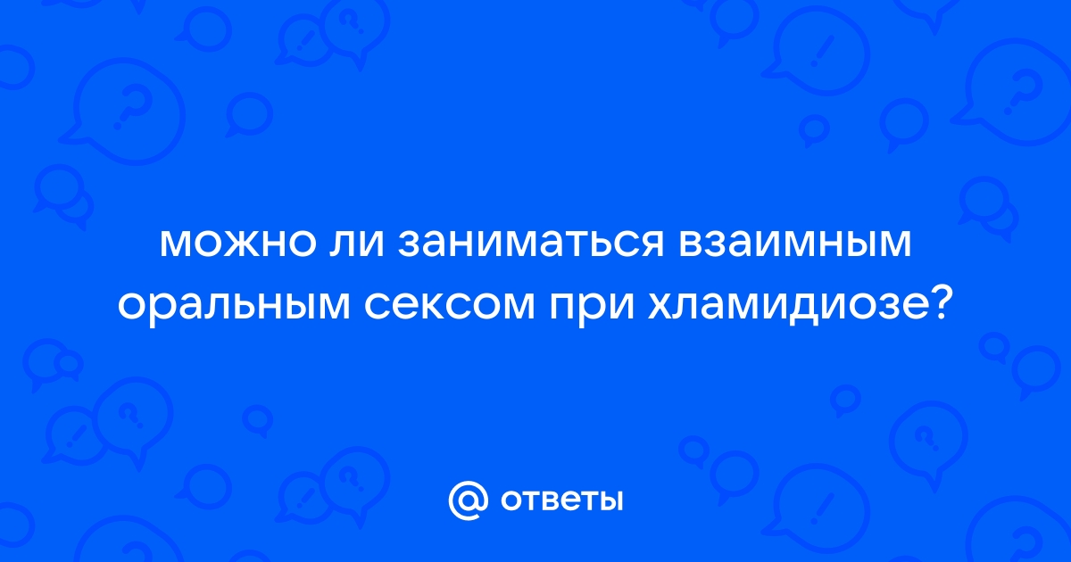 Мы с партнером решили не предохраняться. Какие анализы нужно сдать | Маяк