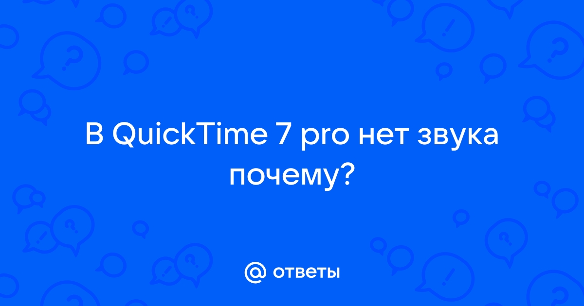 Как использовать QuickTime для записи экрана и звука на Mac()