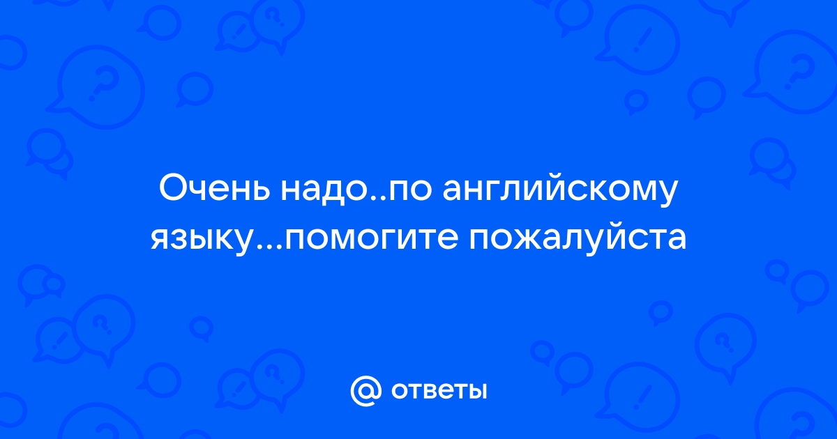 Картинка очень надо