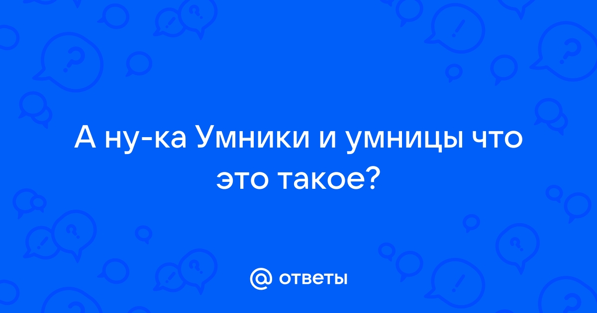 Эксперты назвали сексуальные предпочтения олигархов и умников