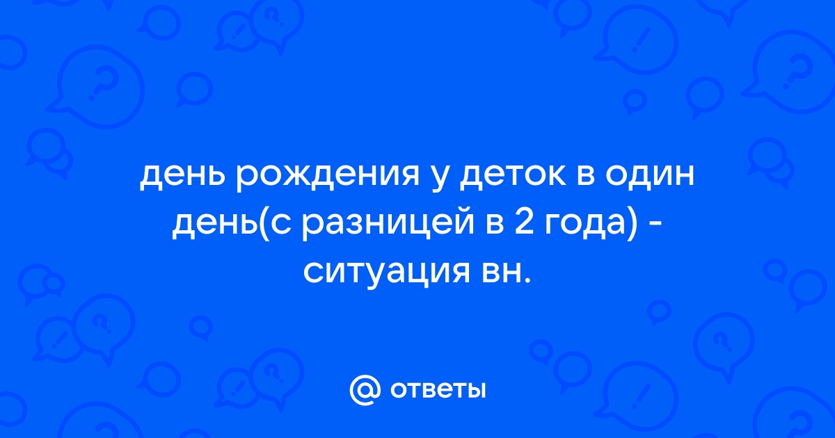 Поздравление долгожителей