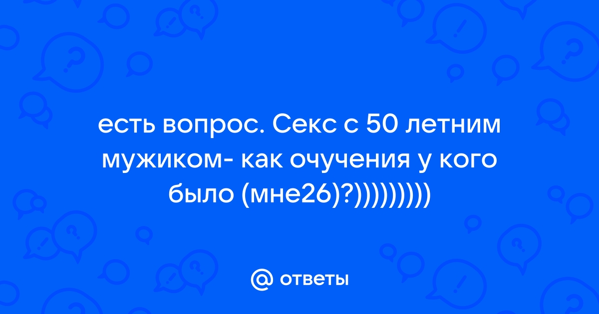 Импотенция: симптомы, причины, диагностика, лечение и профилактика