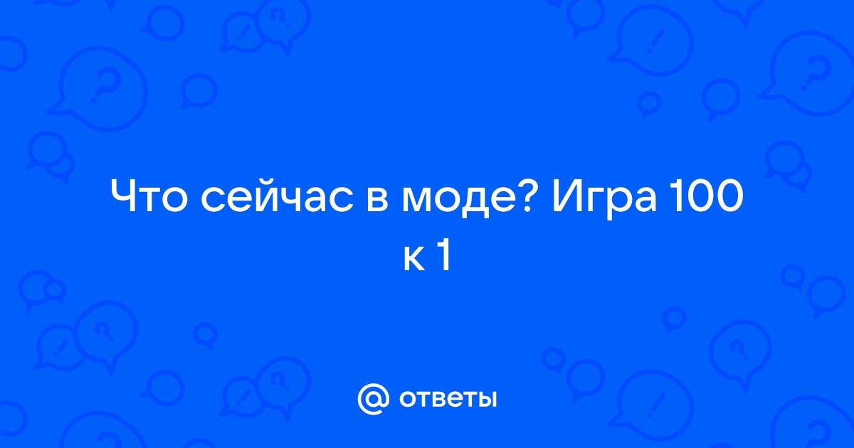 10 модных английских слов, без которых вы не станете своим на вечеринке