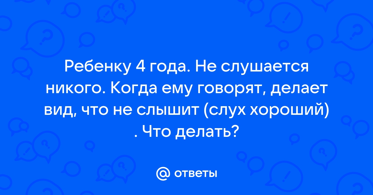 Ребёнок не слушается и убегает на улице: что делать