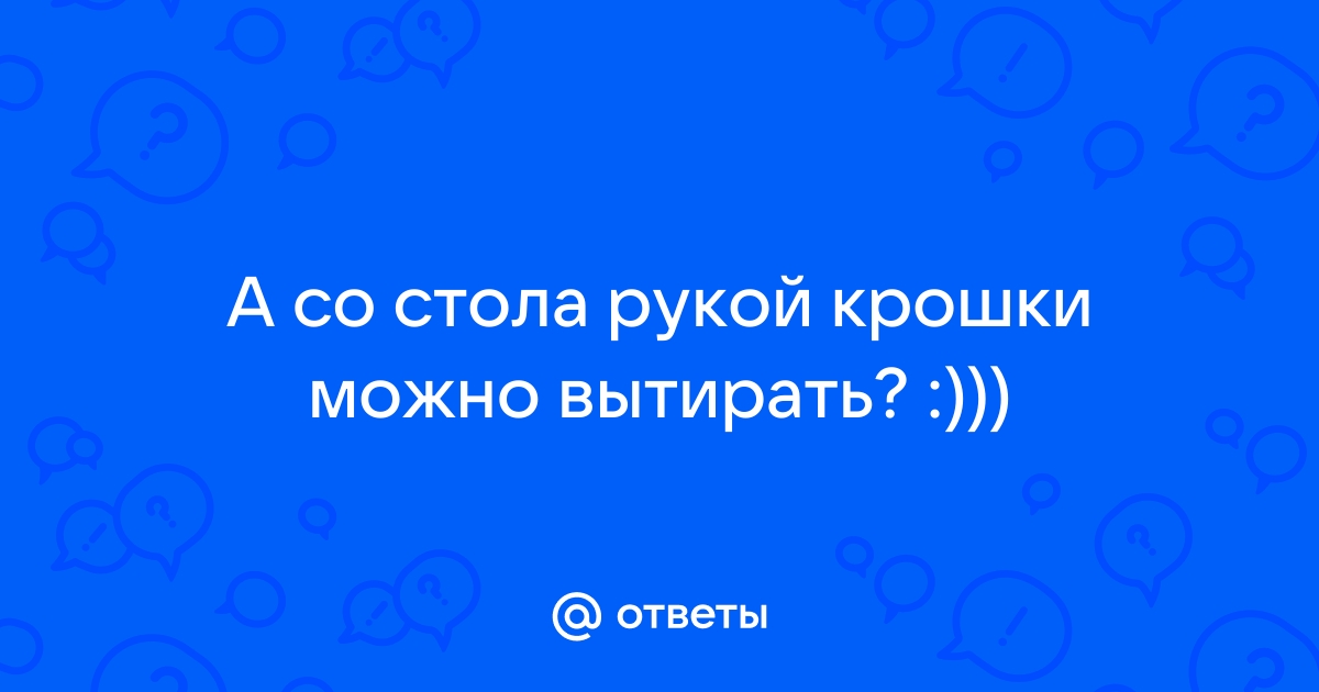 Почему НЕЛЬЗЯ ВЫБРАСЫВАТЬ крошки со стола? Важная народная примета!