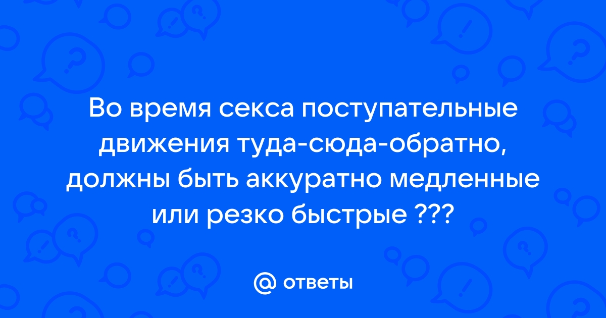 Двойное удовольствие: 20 лучших секс-поз для обоих партнёров