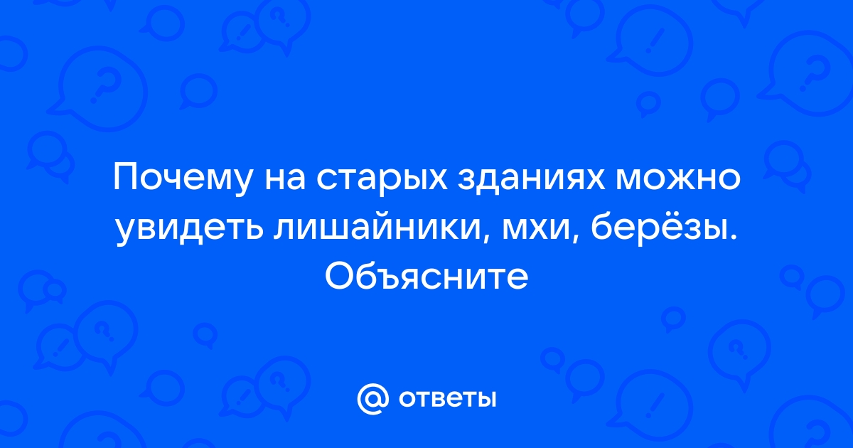 Растительный покров и биосфера