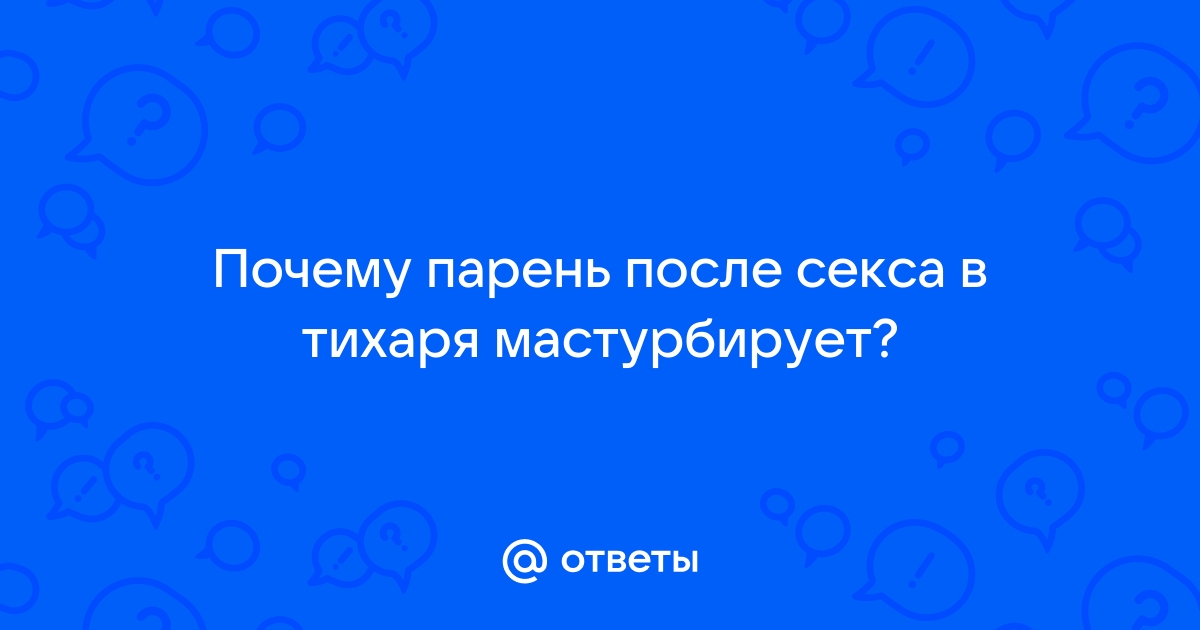 18 летняя мастурбирует в тихоря порно видео. Смотреть 18 летняя мастурбирует в тихоря онлайн