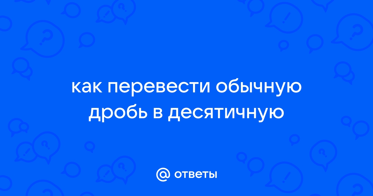 Обычно перевод