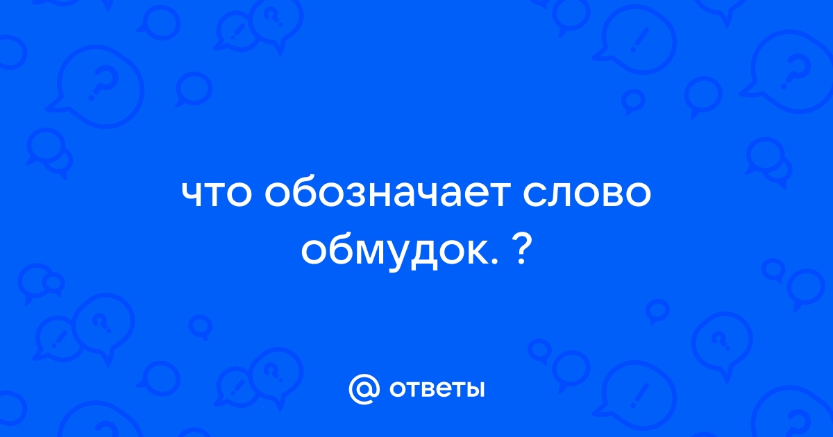 Что обозначает слово лада