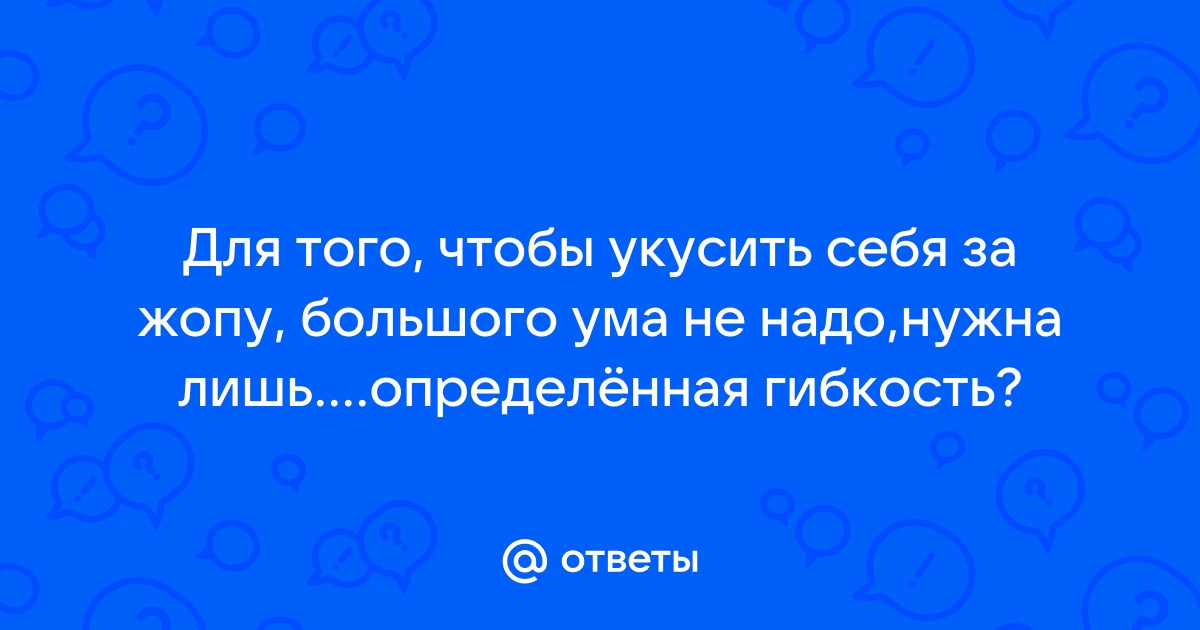 Идеи на тему «Мягкая подушечка под попку» (8) | рисунки, сообщения