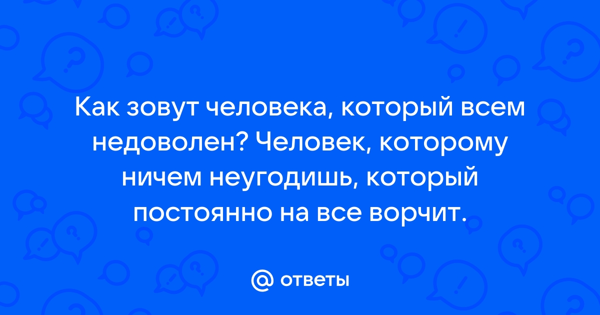 10 причин, почему ты постоянно недоволен собой | optika-krymchanka.ru