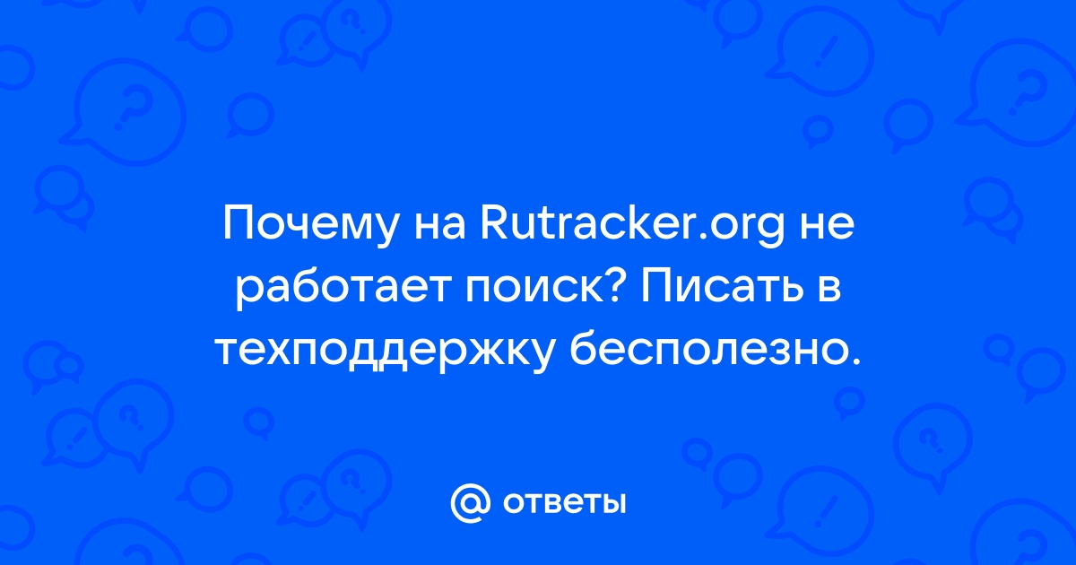 Đánh giá cho РуТрекер - официальный плагин от RuTracker.org