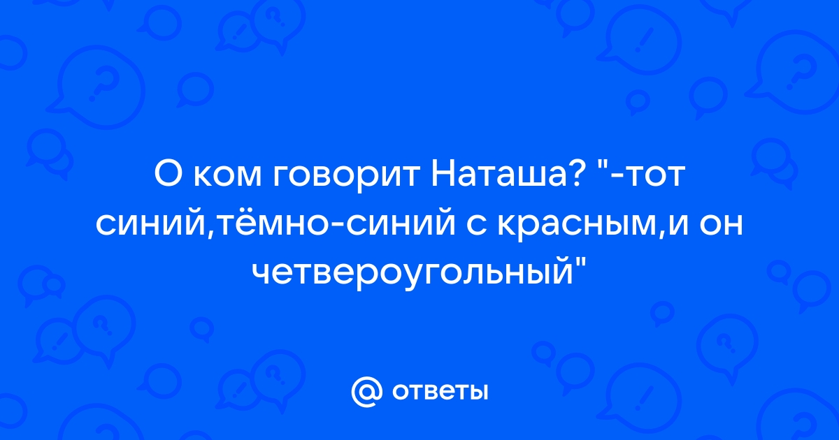 Его оригинальная красота поразила меня с первого взгляда о ком николенька говорит следующие слова