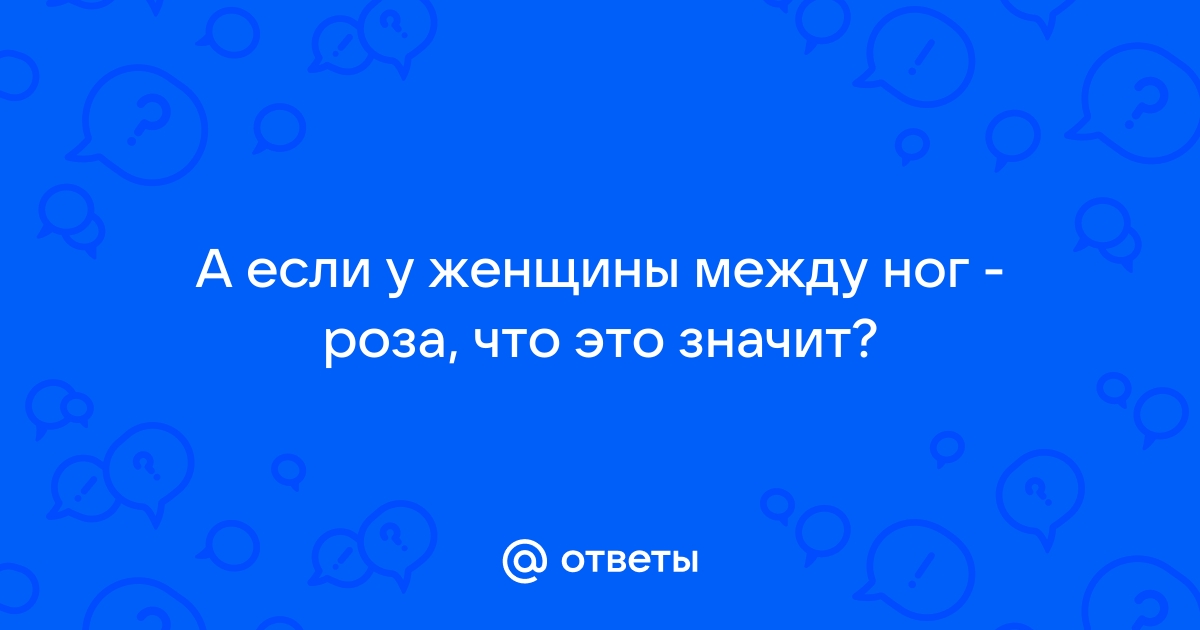 Аромат розы - высокие вибрации, улучшающие отношения