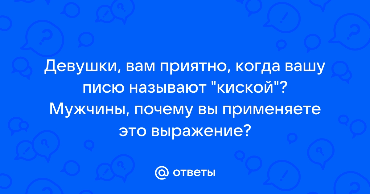 Девушка с мужской писькой. Порно видео с сиськами и письками