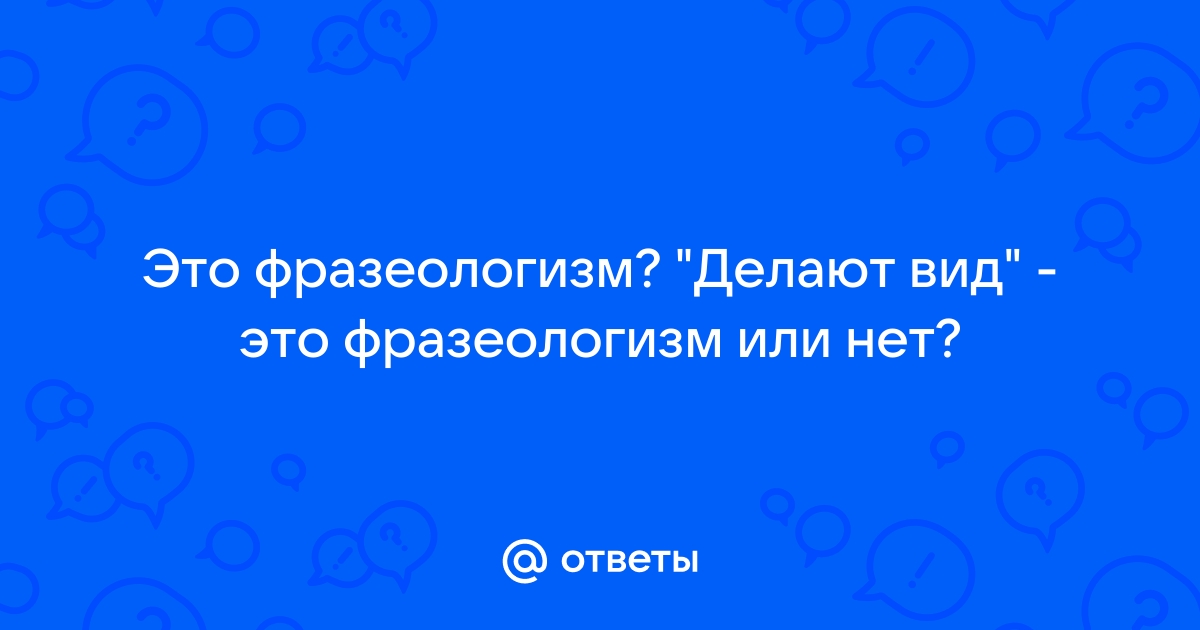 Какое из данных слов является синонимом фразеологизма поставить крест