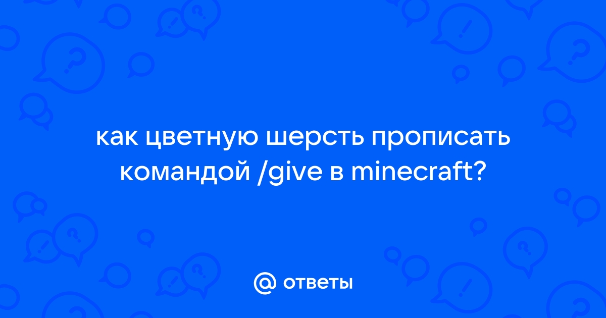 Строительные блоки Майнкрафт: как сделать и использовать