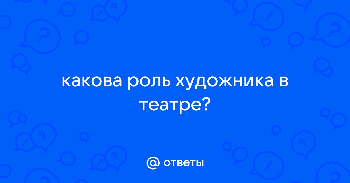 Театр кукол вдохновляет, дает возможность воплощать невероятные идеи