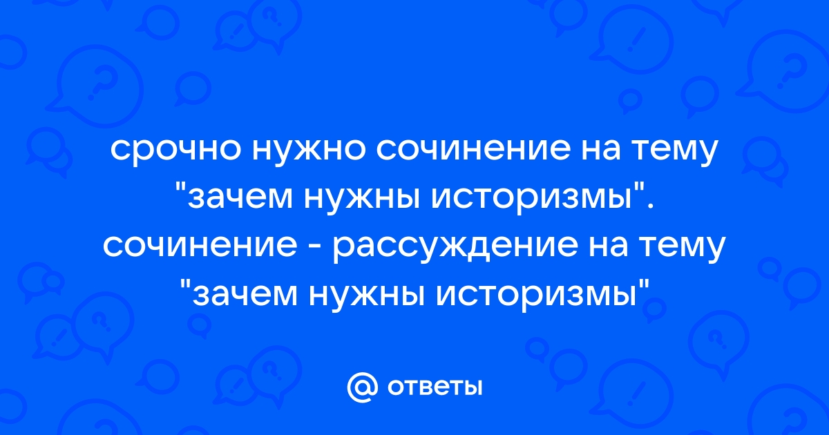 Проект на тему зачем нужны псевдонимы 8 класс