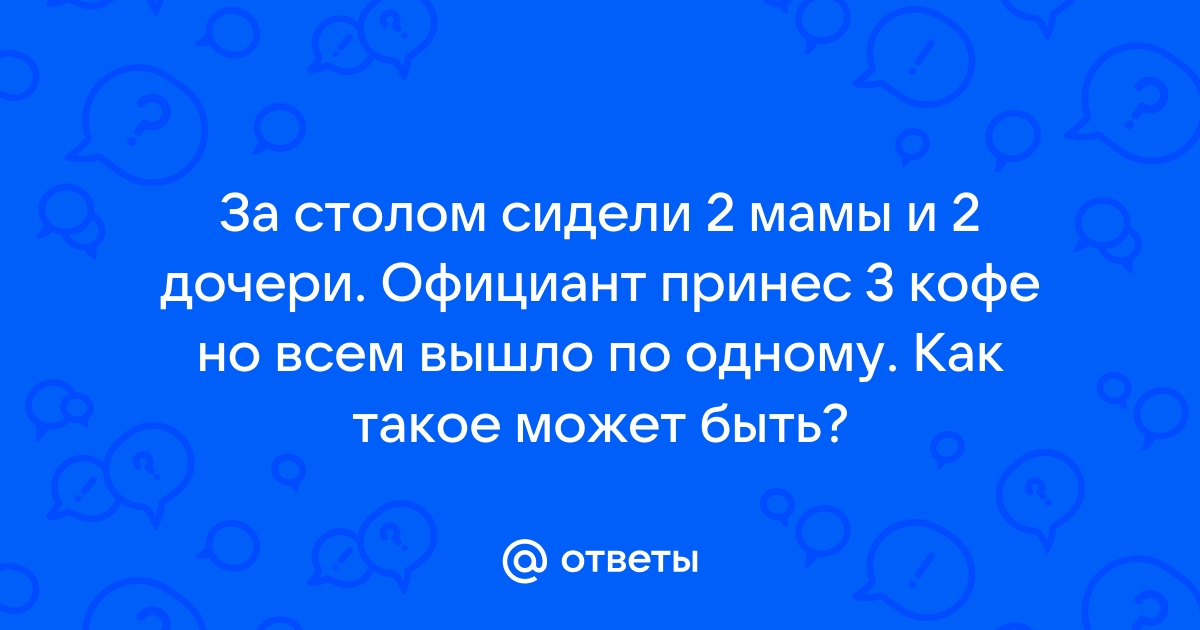 Сестра приклеить к столу а брат воспользовался