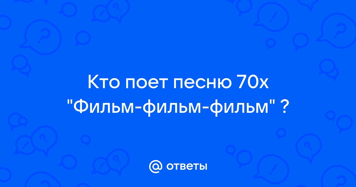 Кто поет песню сталкер