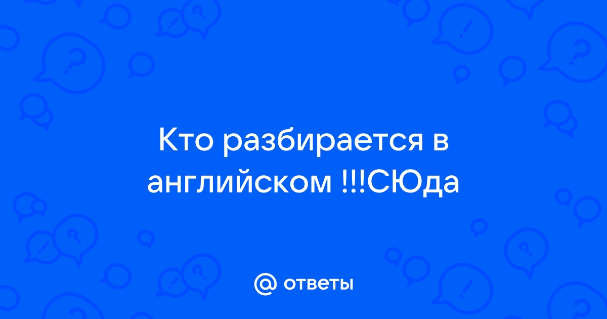 Почему аутлук стал на английском