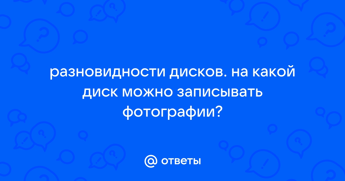 Как скачать фотографии на жесткий диск из общего альбома? - Форум – Google Фото