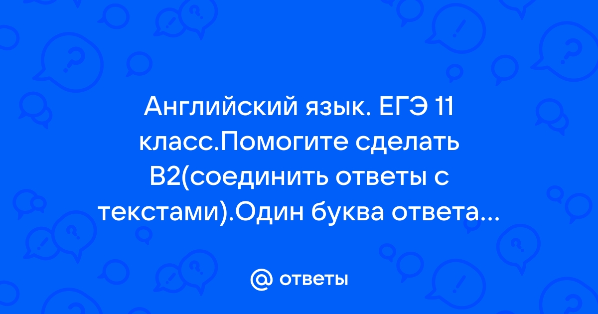 Ответы по картинке английский язык