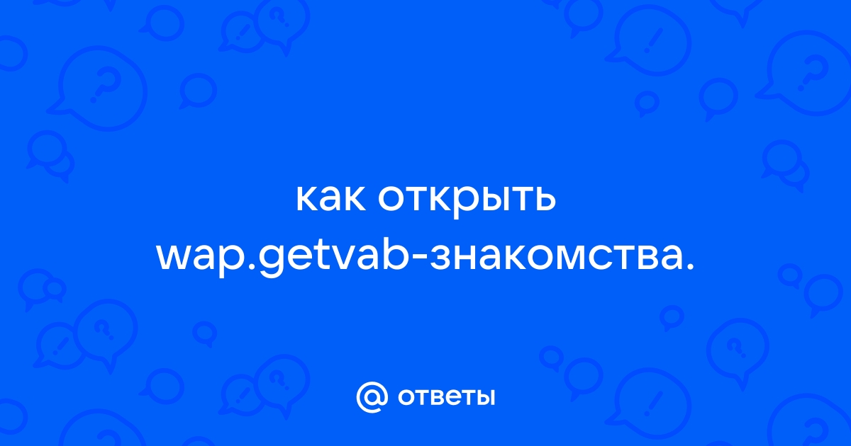 Первоклассный сайт знакомств Getwab: ваша половинка уже … Foto 17