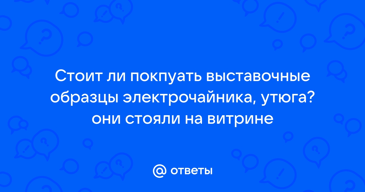 Выставочные образцы зов