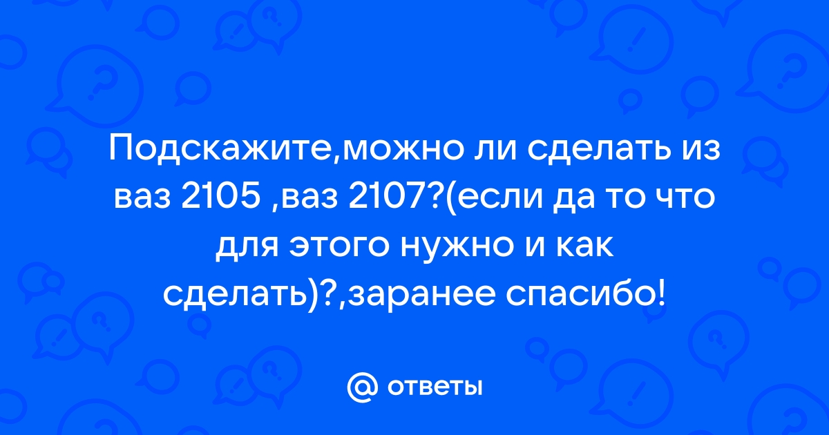 Прицепное устройство для Ваз – купить по отличной цене в Москве