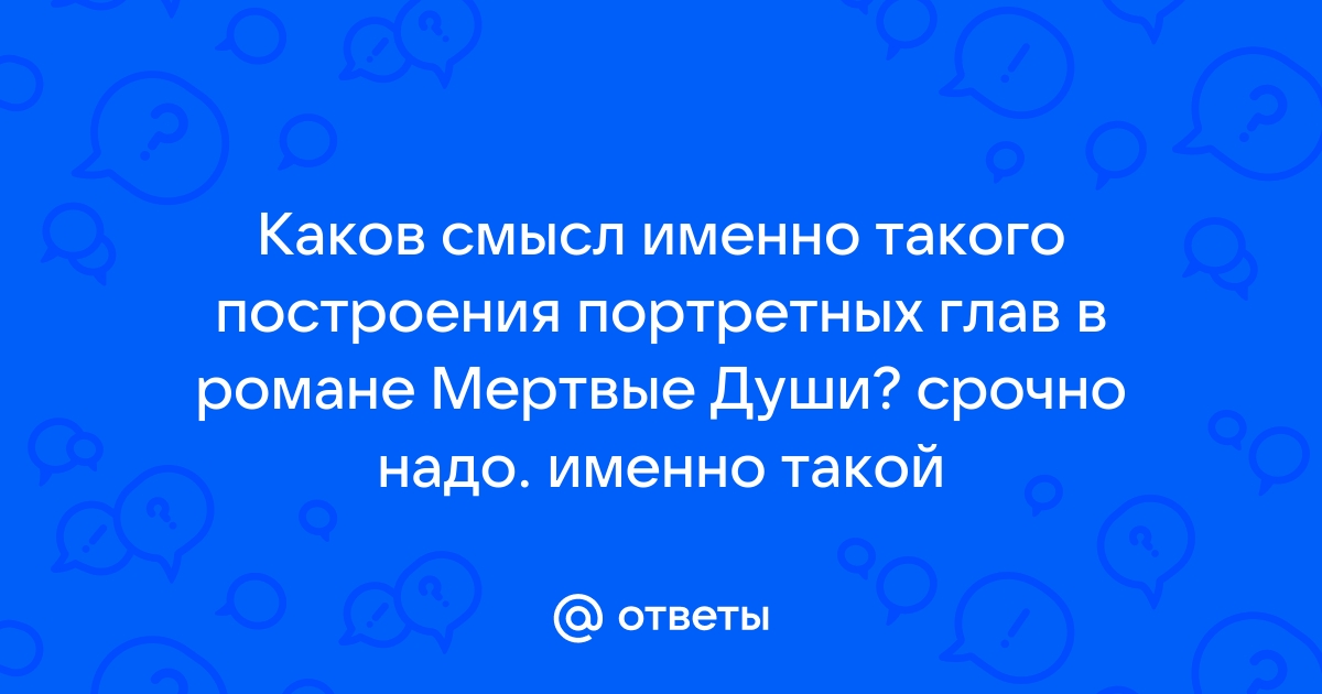 Каков полемический смысл изображения наташи в эпилоге назовите конкретные литературные произведения