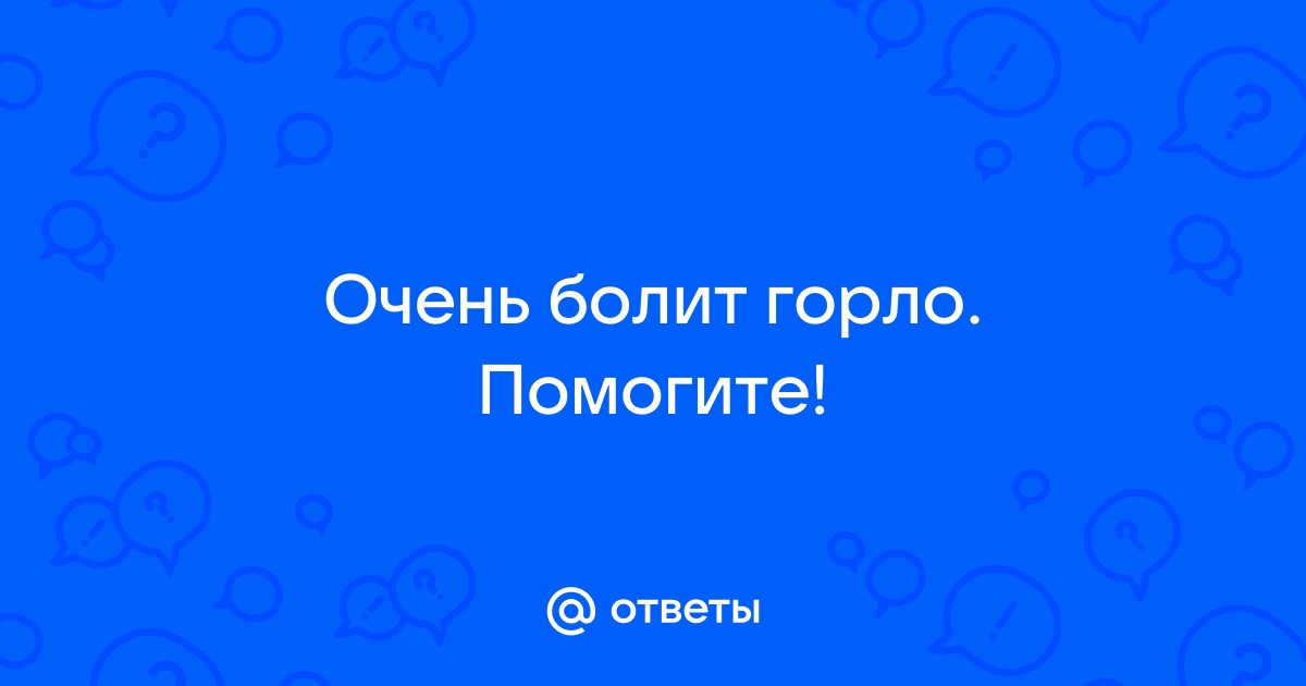 7 мифов об ангине – клиника «Семейный доктор».