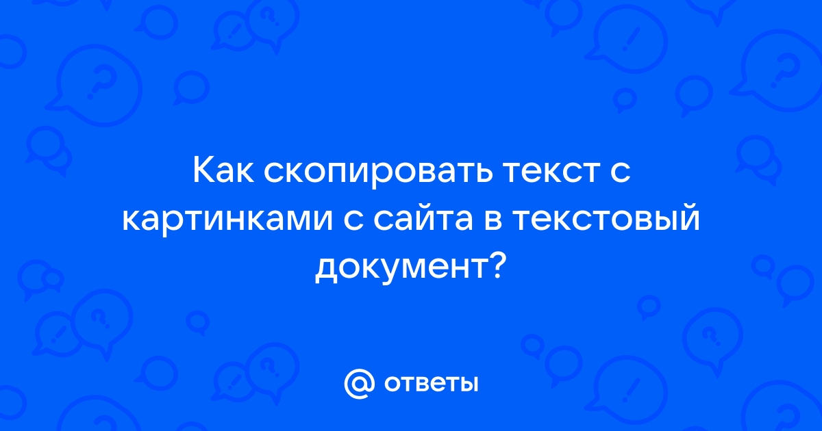 Изображение в текст