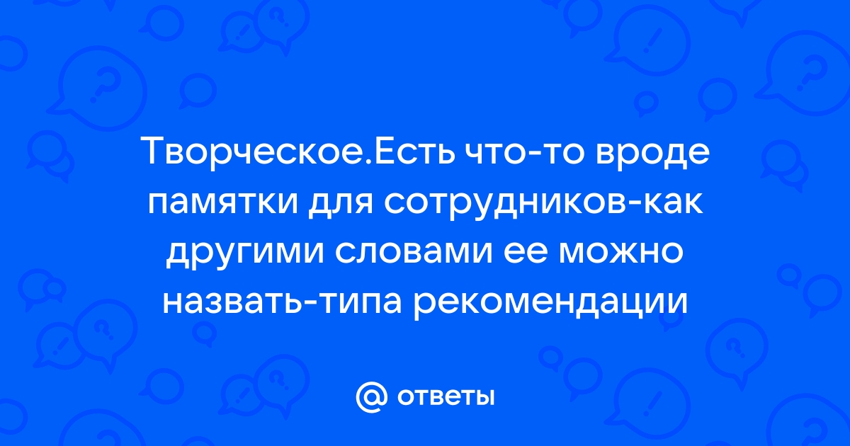 Как можно назвать повара другими словами