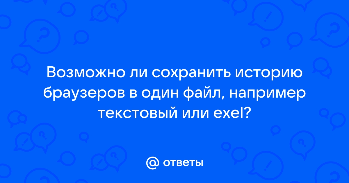 Почему в истории браузера дублируются страницы