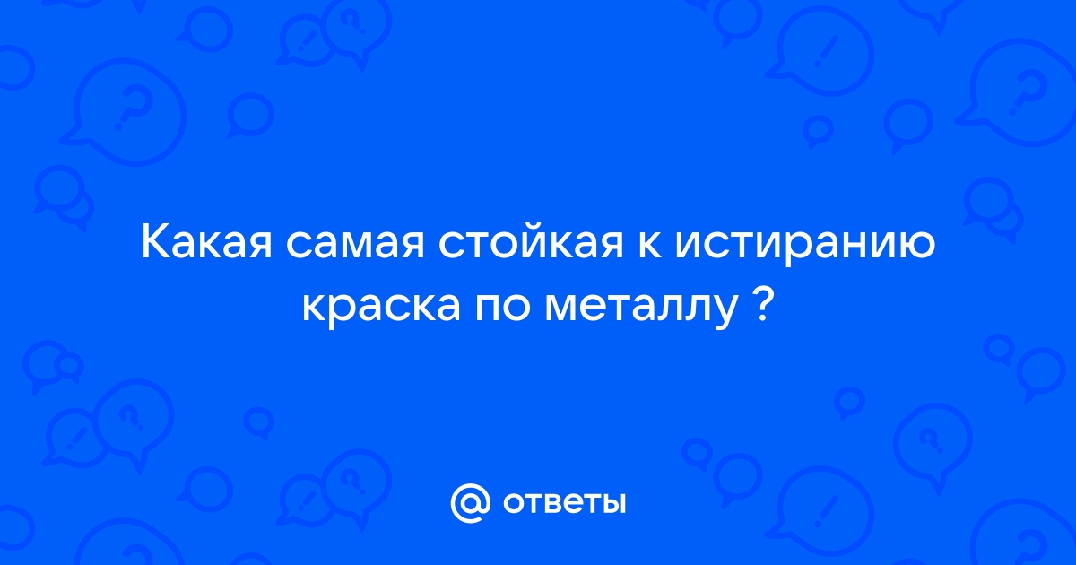 Ответы технолога