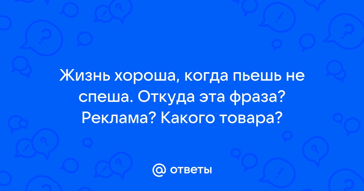 Укажите предложение которое соответствует схеме когда пьешь воду не забывай о тех кто вырыл колодец