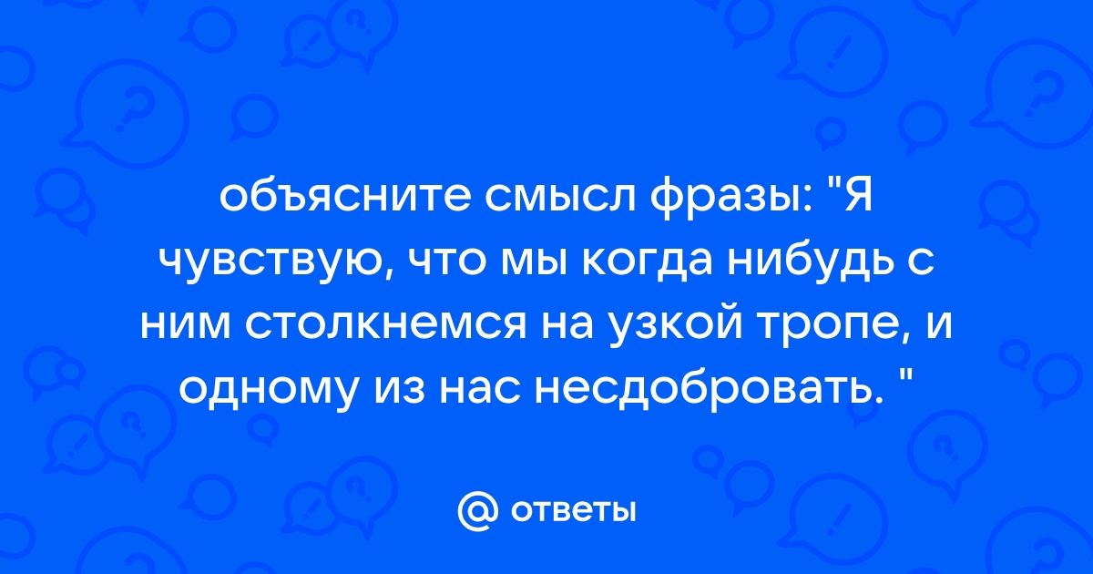 Объясните смысл фразы готика дитя города