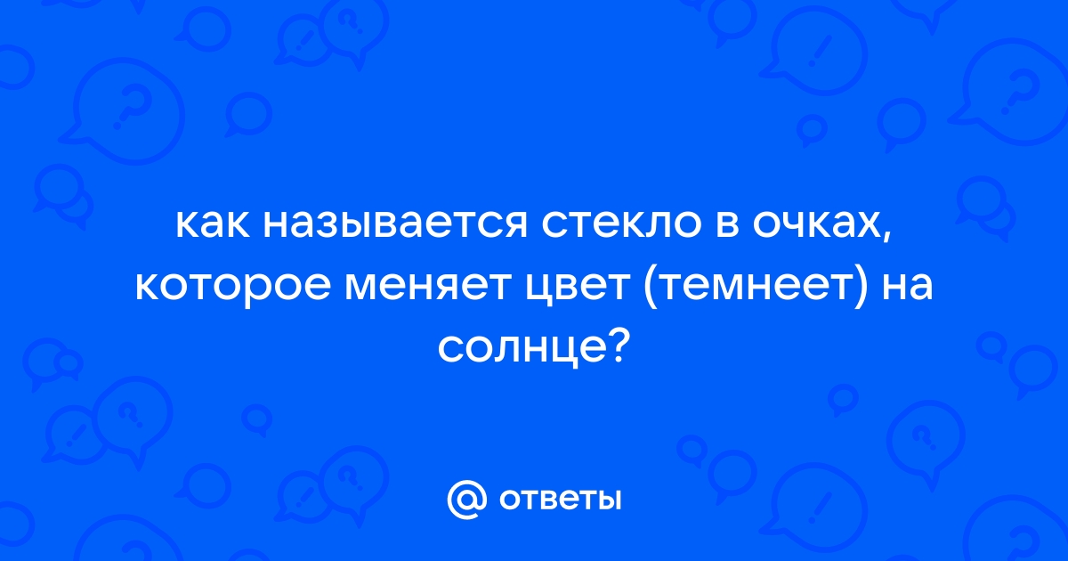 Мошки вьются столбом светлеют в тени темнеют на солнце схема предложения