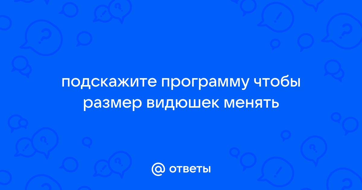 Привести все изображения к одному размеру онлайн