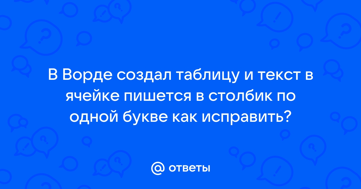 Как сделать оглавление в «Ворде»