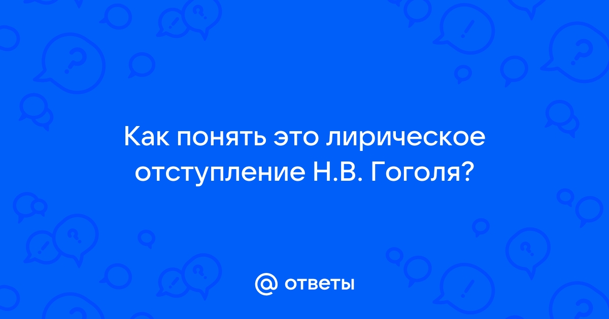 Оба приятеля очень крепко поцеловались и манилов увел своего приятеля в комнату