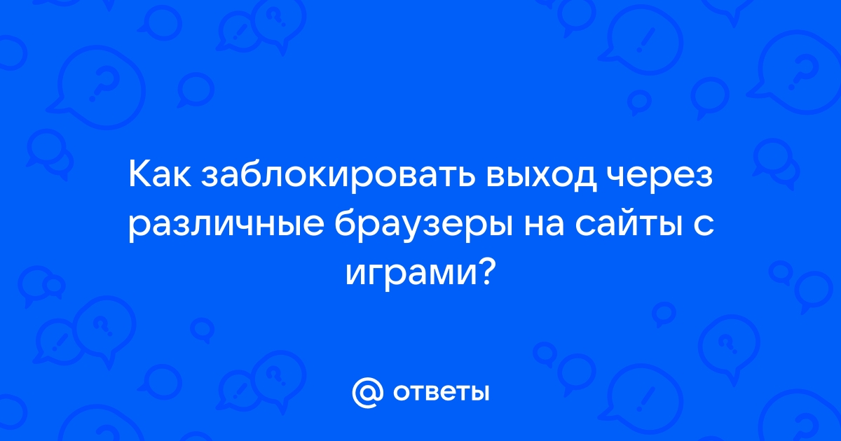 В вк не работает игра плагин заблокирован браузером